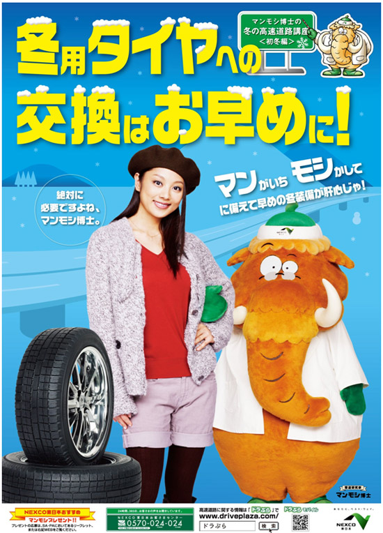 キャンペーンポスターのイメージ画像