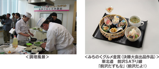 Cooking landscape, Michinoku Gourmet Gold (Finals exhibition works) Tohoku Expressway Maezawa SA Out-bound image image of line "Maezawa Does Do not be" ('m Maezawa!)