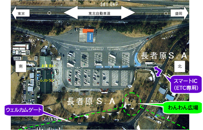 รูปภาพของ Tohoku Expressway Chojahara Service Area (SA) Up Line