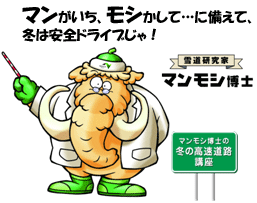 マンモシ博士のイメージ画像