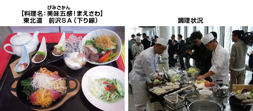 美味五感(びみごかん)！！まえさわのイメージ画像