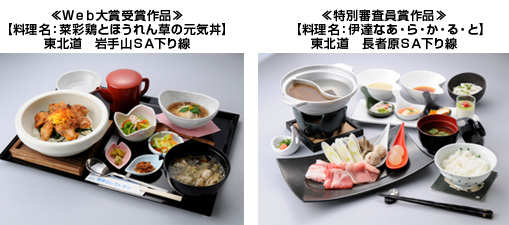 東北地区（仙台・盛岡ブロック）出品の決勝大会受賞2作品のイメージ画像