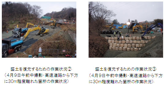 Image of work situation to restore the embankment (photographed on the morning of April 9/Work situation about 30m below the Expressway)