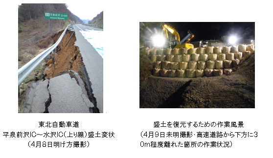도호쿠 자동차도 히라이즈미 마에 자와 IC ~ 미즈 사와 IC (상행선) 성토 변장 (4 월 8 일 새벽 촬영), 성토를 복원하는 작업 풍경 (4 월 9 일 새벽 촬영 고속도로에서 아래쪽으로 30m 정도 떨어진 부분의 작업 상황)의 이미지