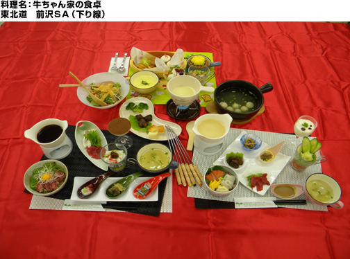 牛ちゃん家の食卓のイメージ画像
