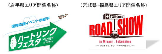 イベント名称のイメージ画像