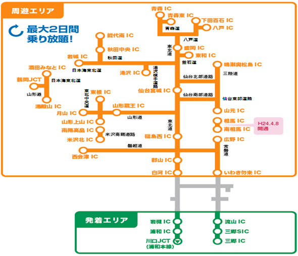Image of Tokyo metropolitan area departure and arrival plan