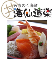 海仙道楽のイメージ画像