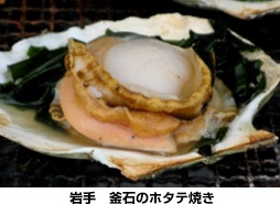 扇形岩手烤扇貝的圖像圖像