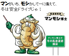 マンモシ博士のイメージ画像