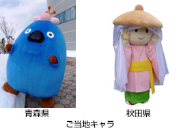 ご当地キャラのイメージ画像