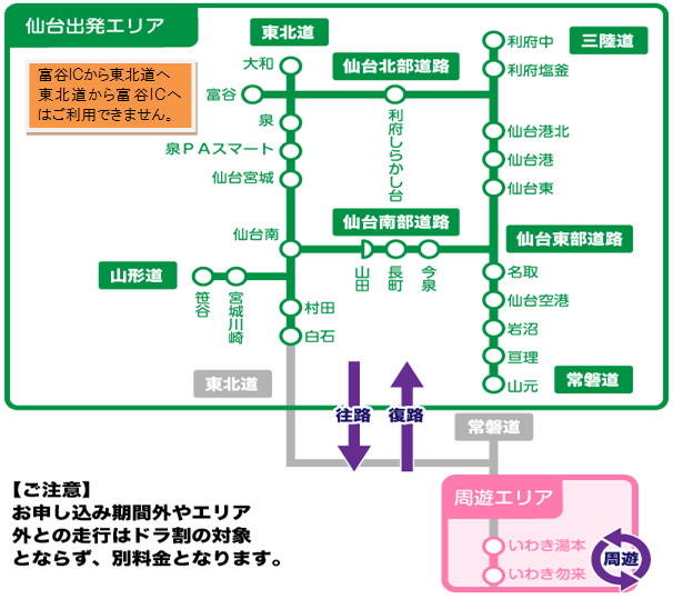 Image image of Sendai departure plan