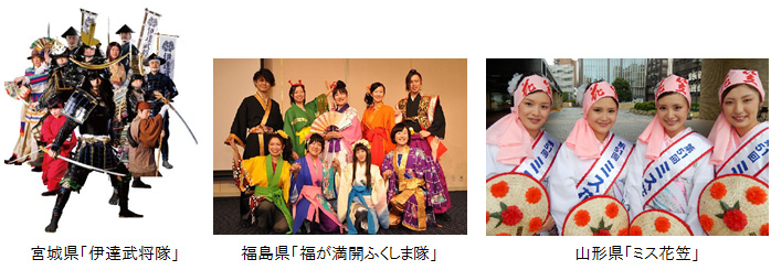 宮城県、福島県、山形県の観光PRのイメージ画像