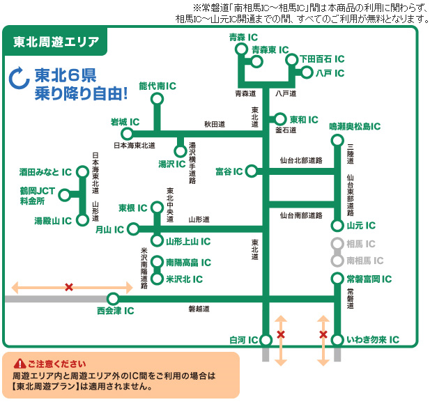 Image of Tohoku tour plan