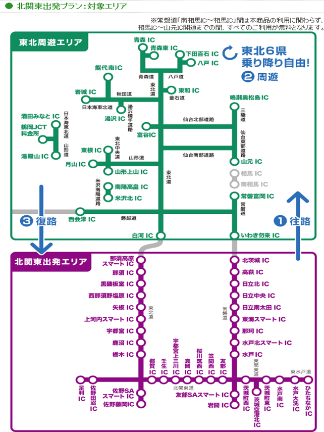 Image image of North Kanto departure plan