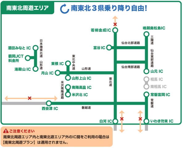 Image of the South Tohoku tour plan