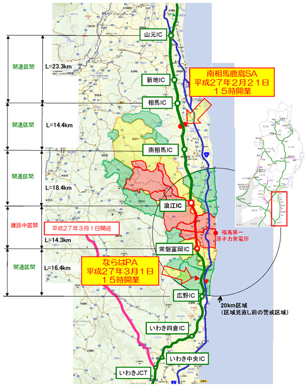 Image of Joban Expressway map