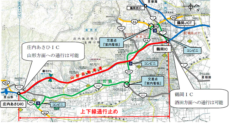 迂回路のイメージ画像