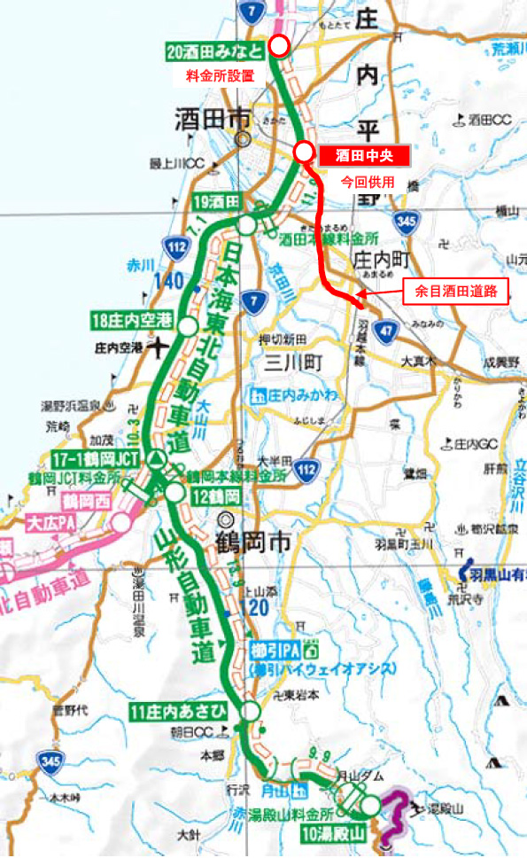 日本海東北自動車道 庄内空港ic 酒田みなとic間 の通行料金のお支払い方法等の変更について Nexco東日本