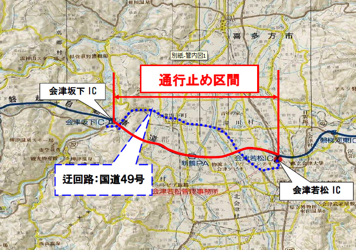 迂回路 「会津若松IC~会津坂下IC」夜間通行止めの場合のイメージ画像