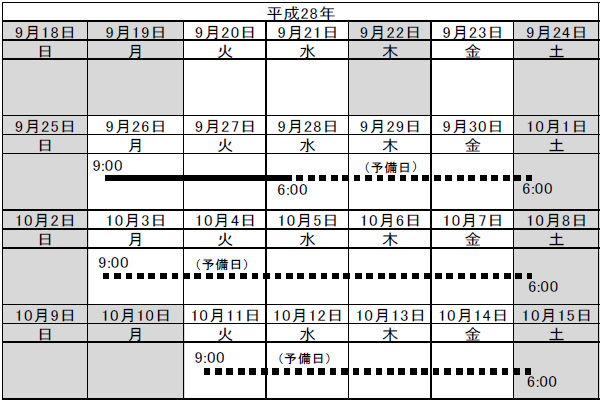 休息日图片