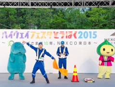 NEXCO東日本のイメージ画像