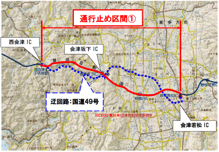 通行止め区間1のイメージ画像