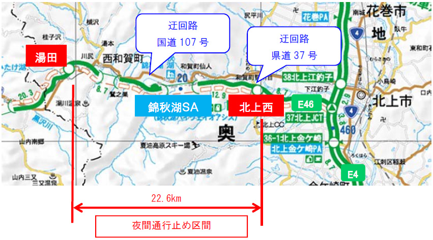 夜間通行止め区間のイメージ画像