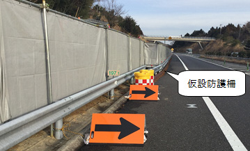 仮説防護柵のイメージ画像