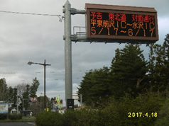 Image image of road information board