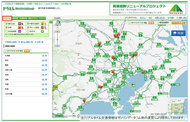 ◆リアルタイム交通情報の表示例のイメージ画像