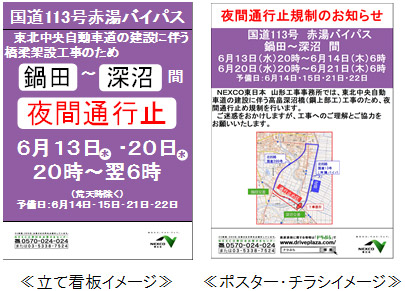 立て看板、ポスター・チラシのイメージ画像