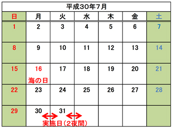 横手IC～大曲IC間通行期間のイメージ画像1