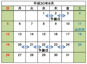 横手IC～大曲IC間通行期間のイメージ画像2
