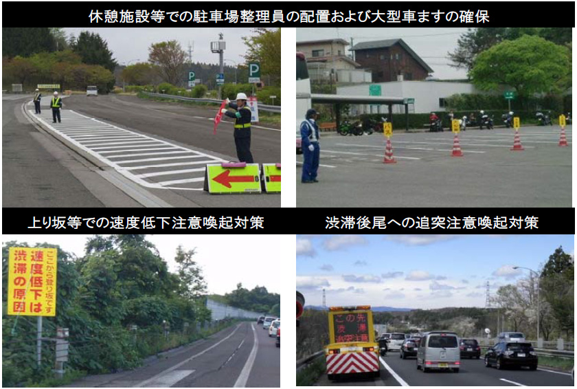 ≪参考≫休憩施設等での混雑対策のイメージ画像