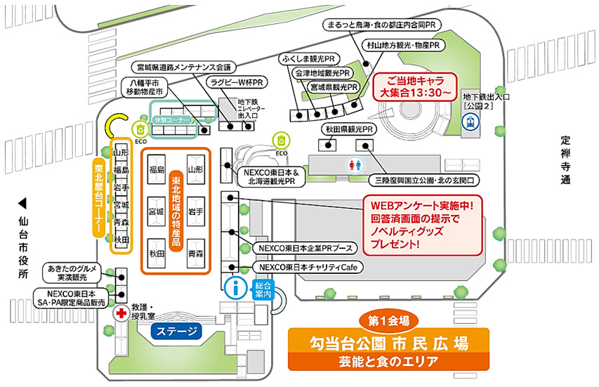 第1会場（市民広場）レイアウトのイメージ画像