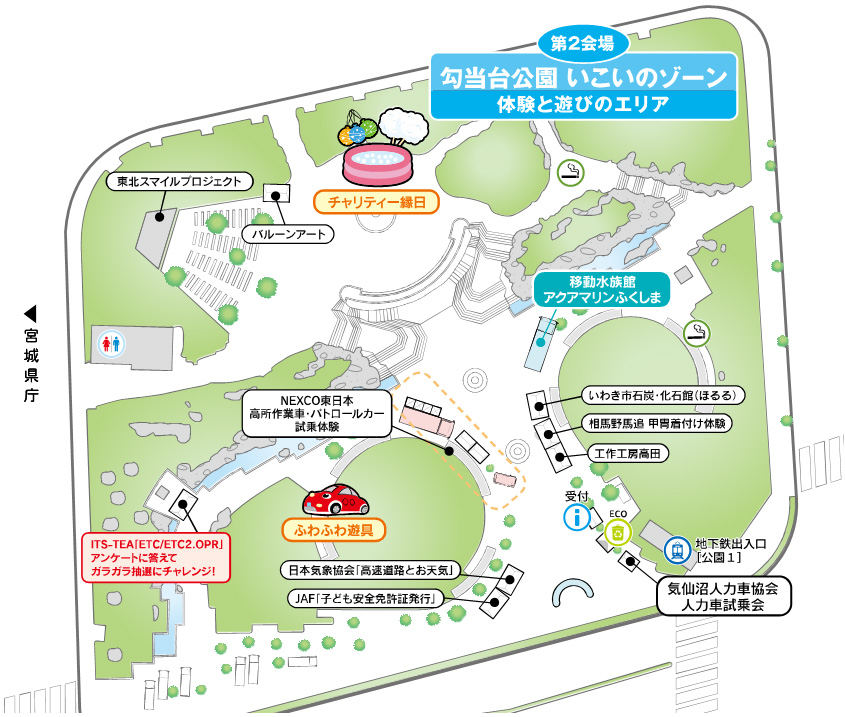 第2会場（いこいのゾーン）レイアウトのイメージ画像