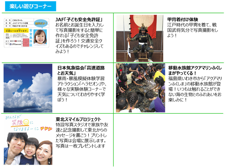 楽しい遊びコーナーのイメージ画像