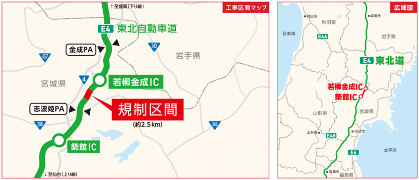 通行規制区間のイメージ画像