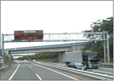 通行止め 東北道