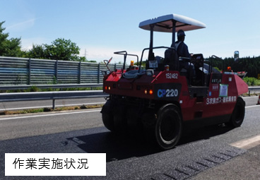 作業実施状況のイメージ画像