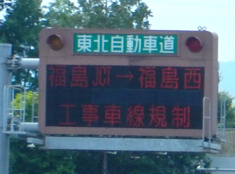 Image image of road information board