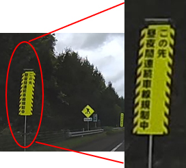 路上標識のイメージ画像