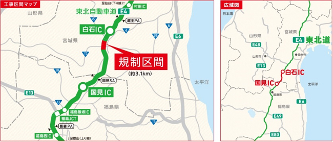 รูปภาพรูปภาพของทางด่วน Tohoku Kunimi IC-Shiraishi IC (เส้นบนและล่าง)