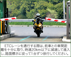 Image for customers planning to use motorcycle ETC