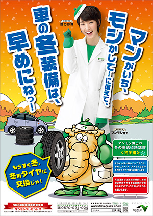 「初冬期編」ポスターのイメージ画像