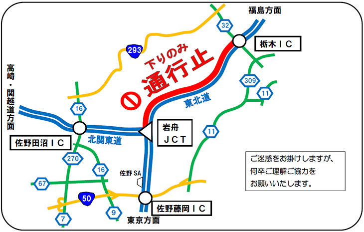 迂回路等のイメージ画像
