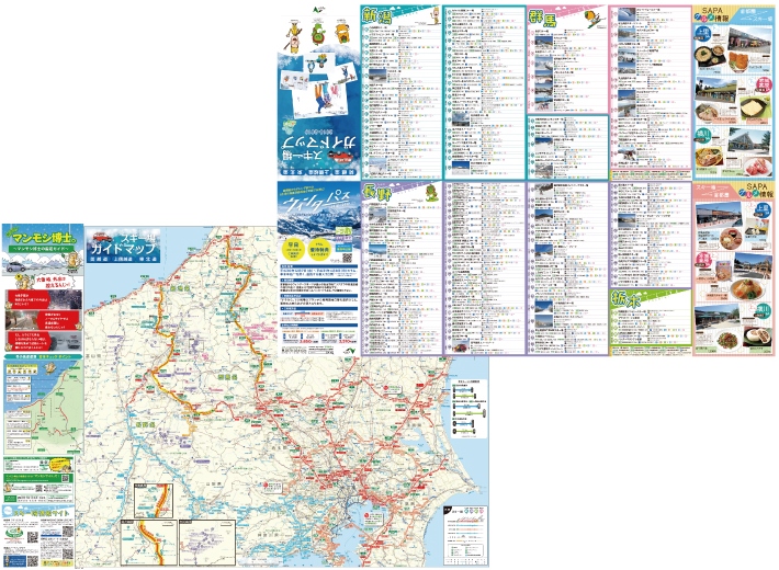 スキー場ガイドマップのイメージ画像