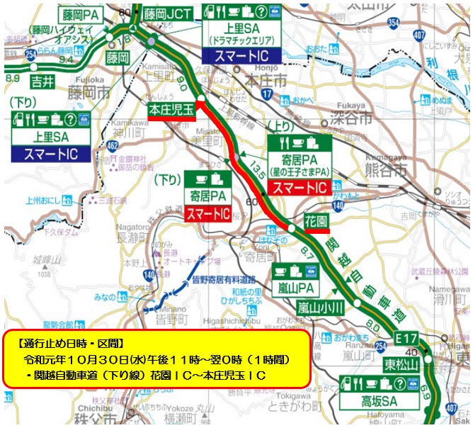 √完了しました！ 関越道 sa pa 一覧 612111関越道 sa pa 一覧