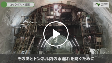 トンネル工事詳細動画